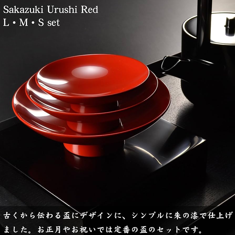 Amazon.co.jp: 三組盃 盃 朱 漆塗 越前漆器 あたかや atakaya